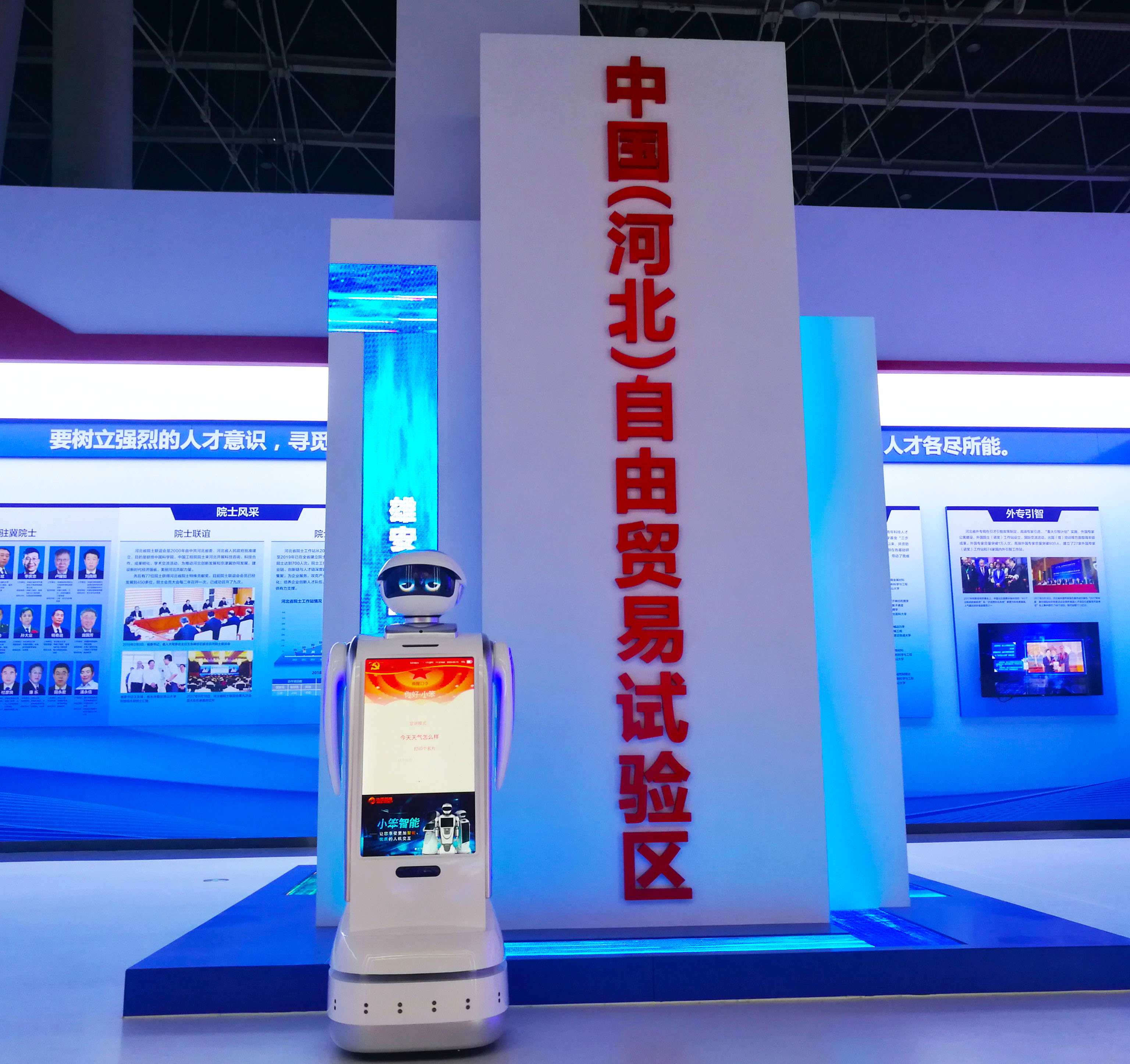 小笨智能党建机器人