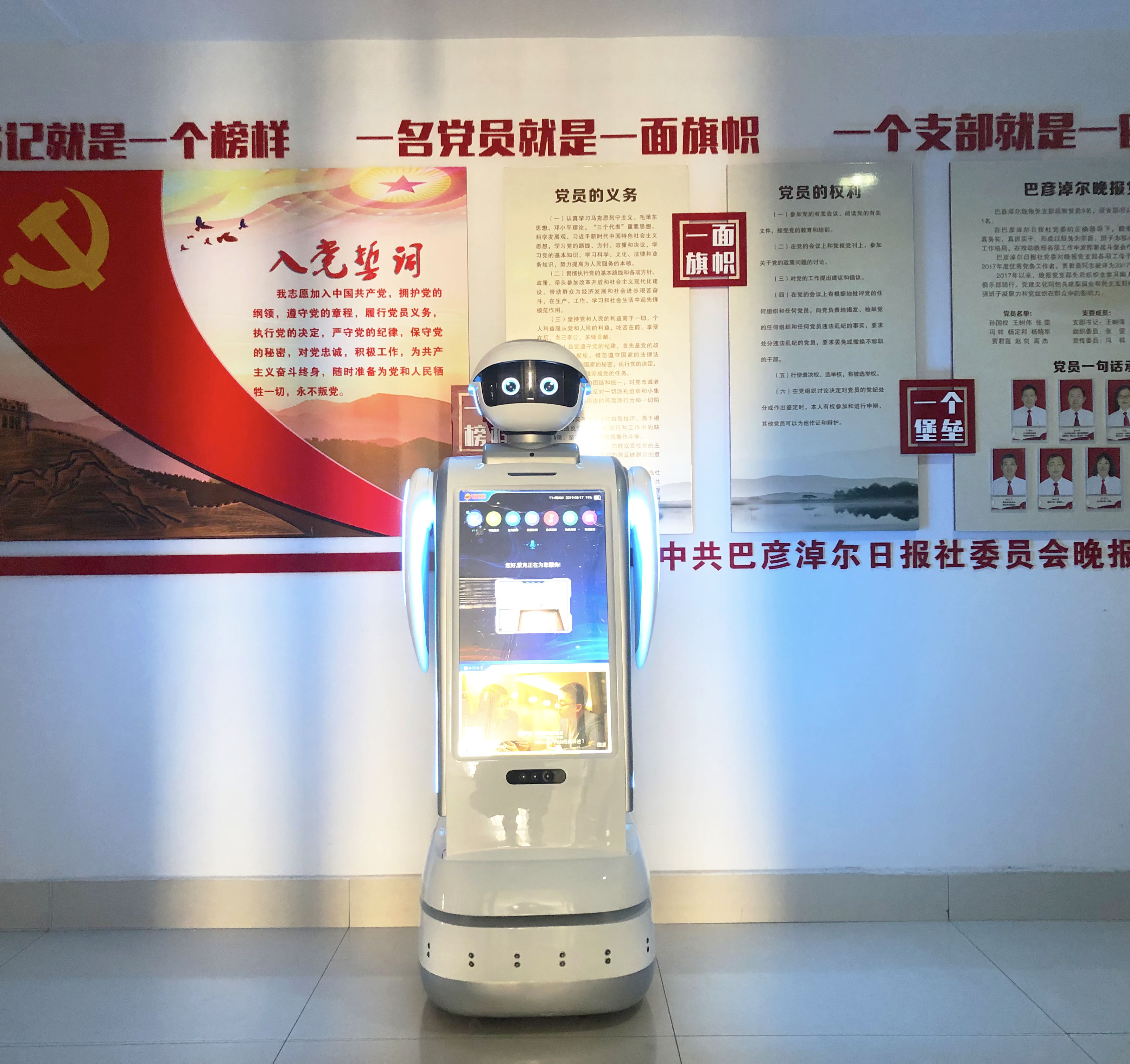 小笨智能党建机器人