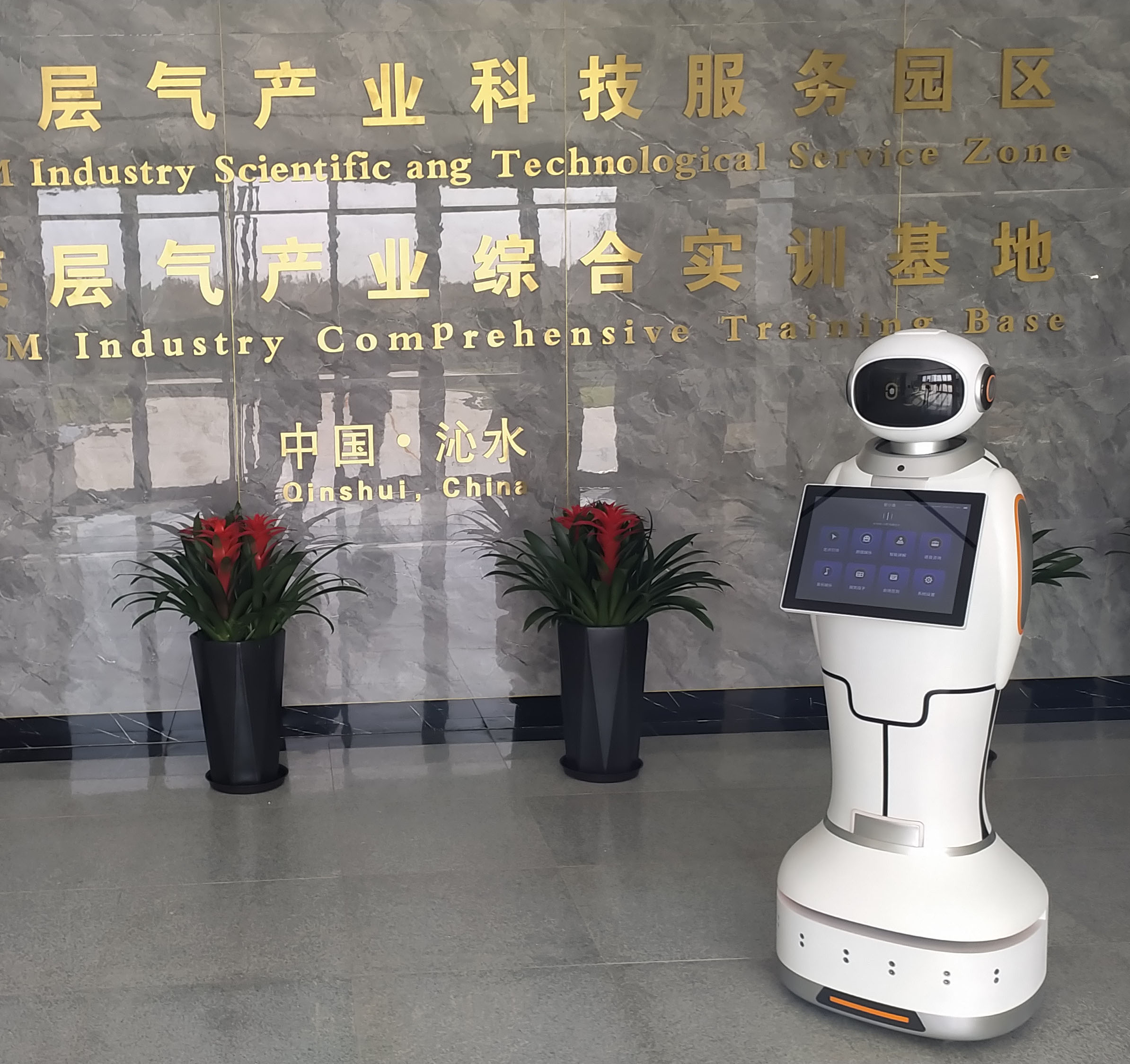 小笨智能 展厅机器人