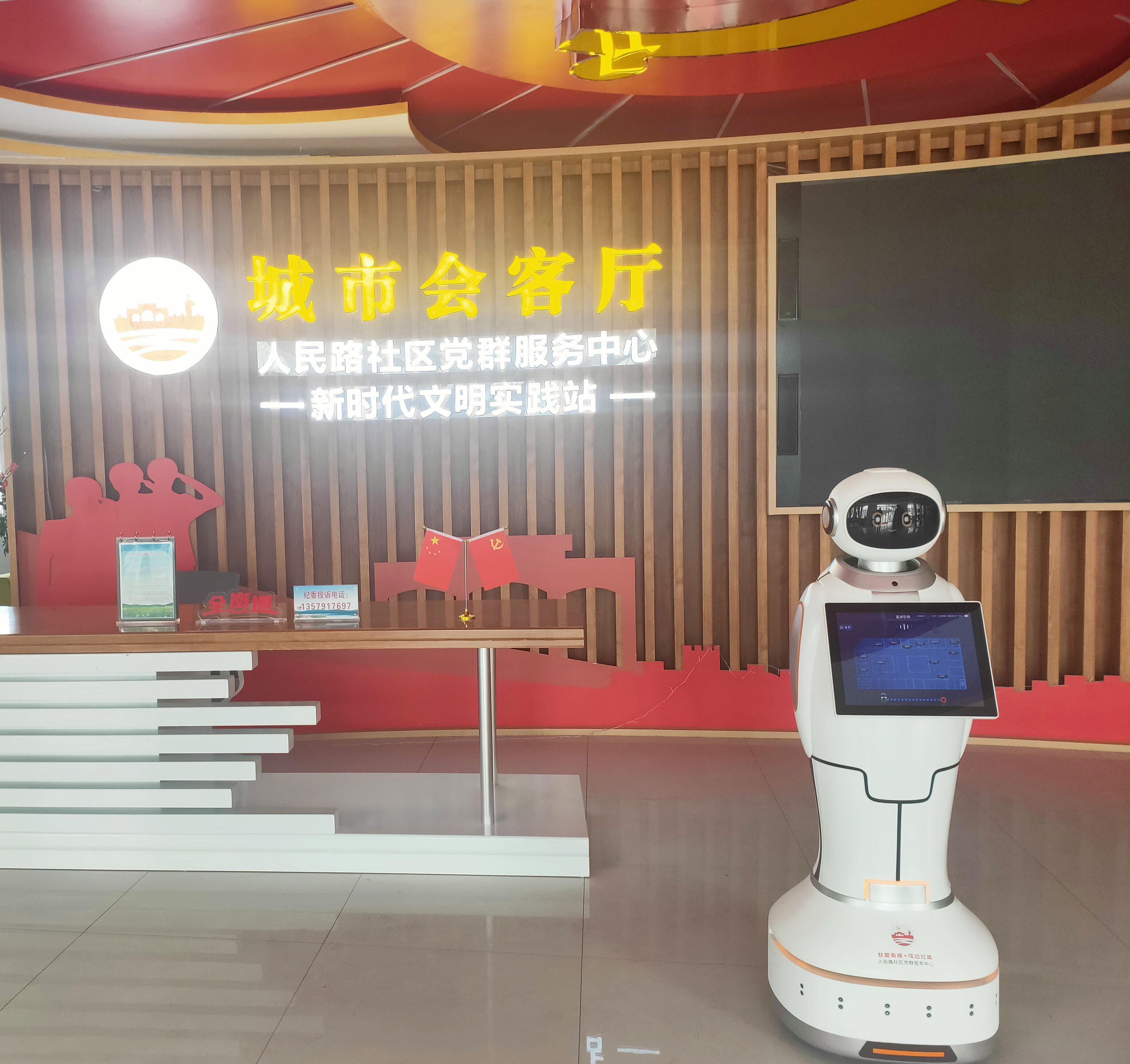 小笨智能 展厅机器人