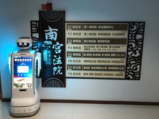 智能奇迹人 普法机器人 法律机器人案例