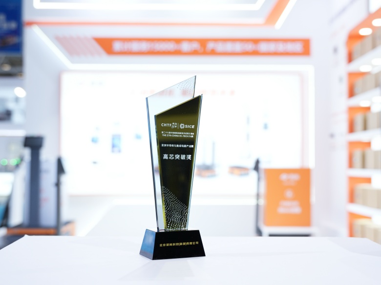 1763695673325942.jpg 高交会-官网-奖杯780.jpg